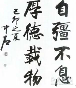 著名書法家歐陽中石去世,曾為山西晚報題寫刊頭