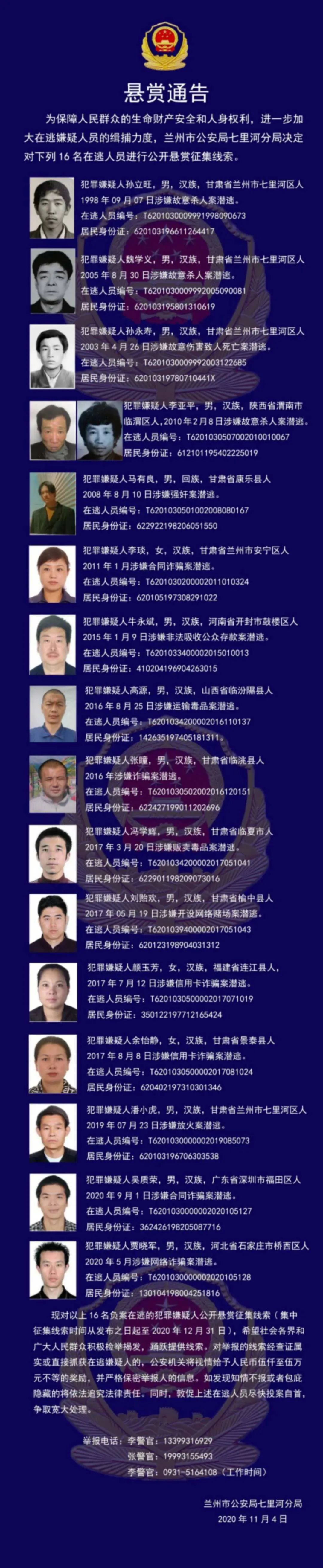 征集线索 最高悬赏5万元