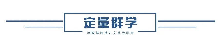 移民的种族分层和健康不平等:一种生命历程的交互