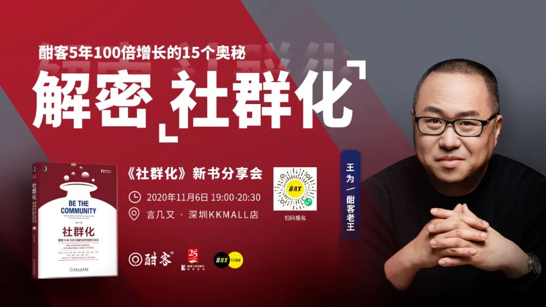 用社群实现财富自由怎么做到这本书告诉你答案