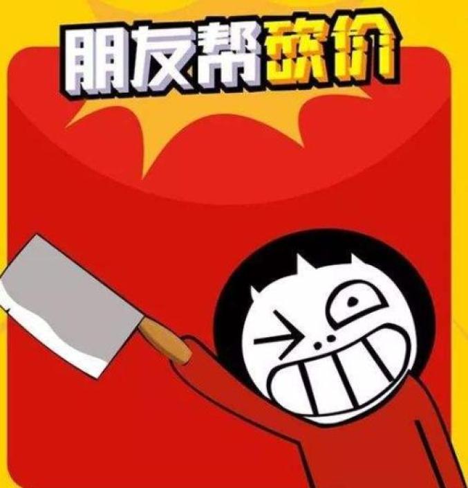 警惕帮朋友砍价有风险此类诈骗请小心
