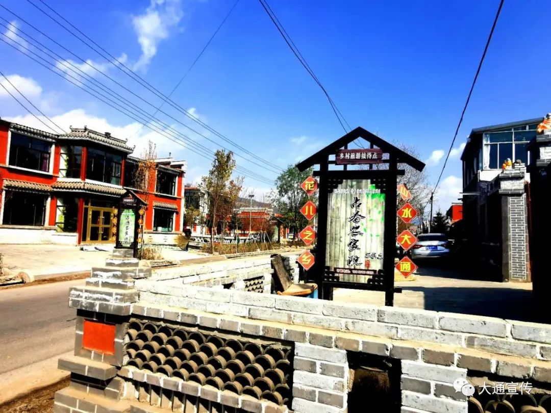 大通县东峡镇多隆村田园美村庄美生活美