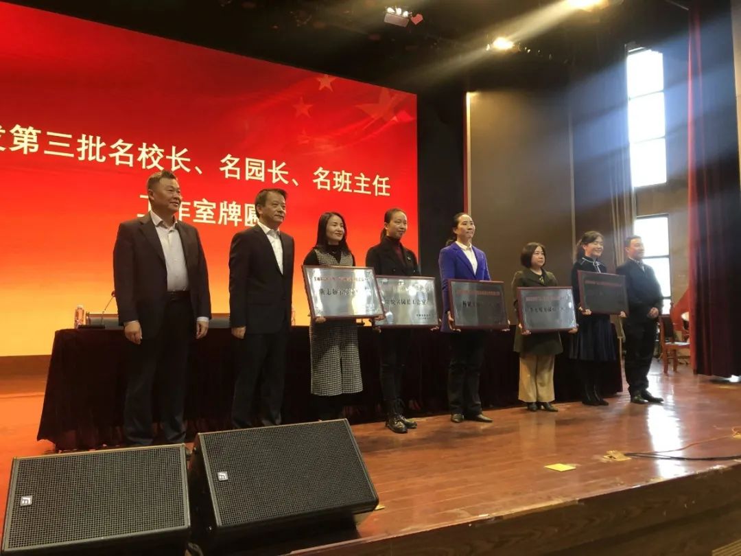 芜湖第三批名校长,名园长,名班主任出炉!有你认识的吗?