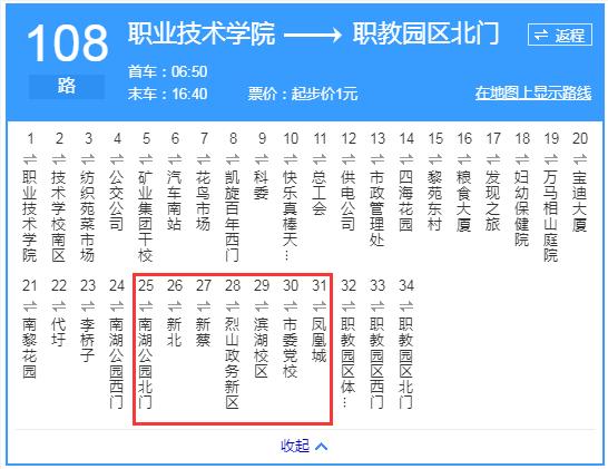 轉擴淮北這路公交車將改線