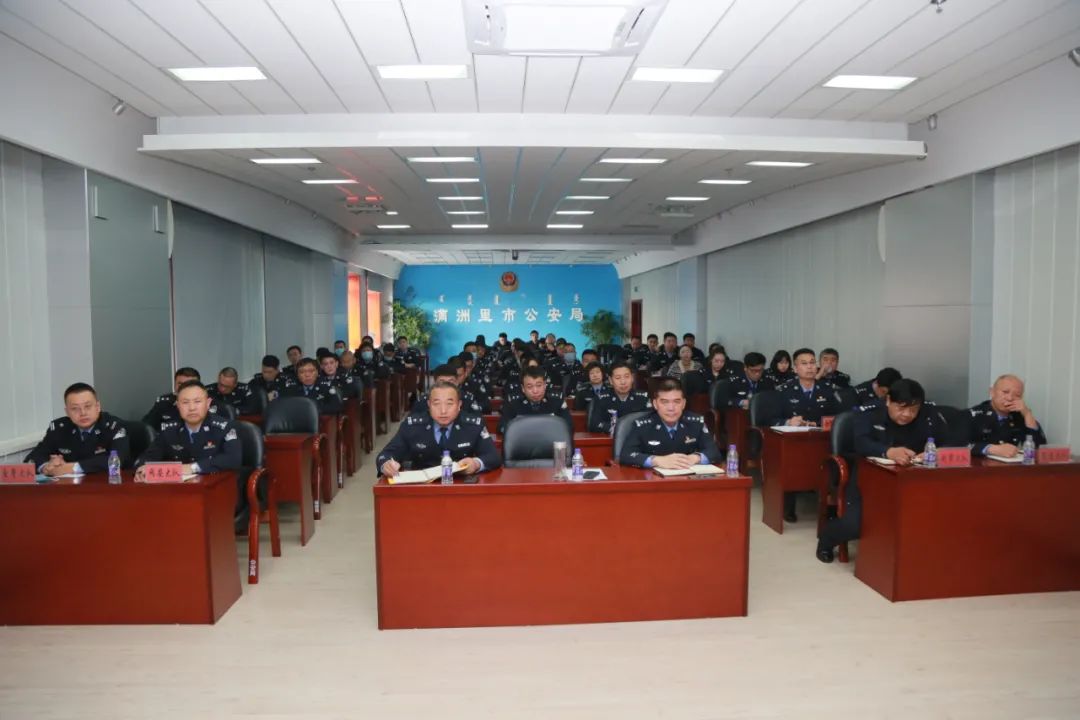 全警实战大练兵满洲里市公安局开展专题讲座提升办案水平
