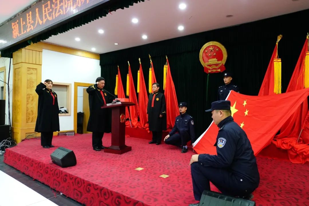 颍上法院举办新任员额法官宣誓仪式