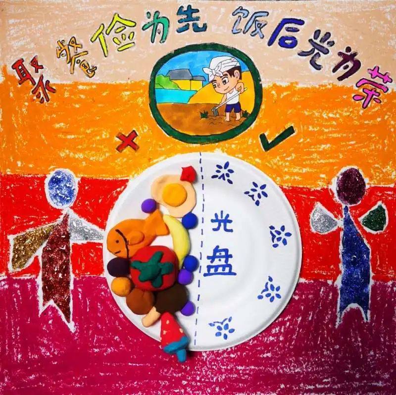 行动》谈章涵《粒粒皆辛苦》戚辰羽《保护耕地,珍惜粮食》王菲《光盘