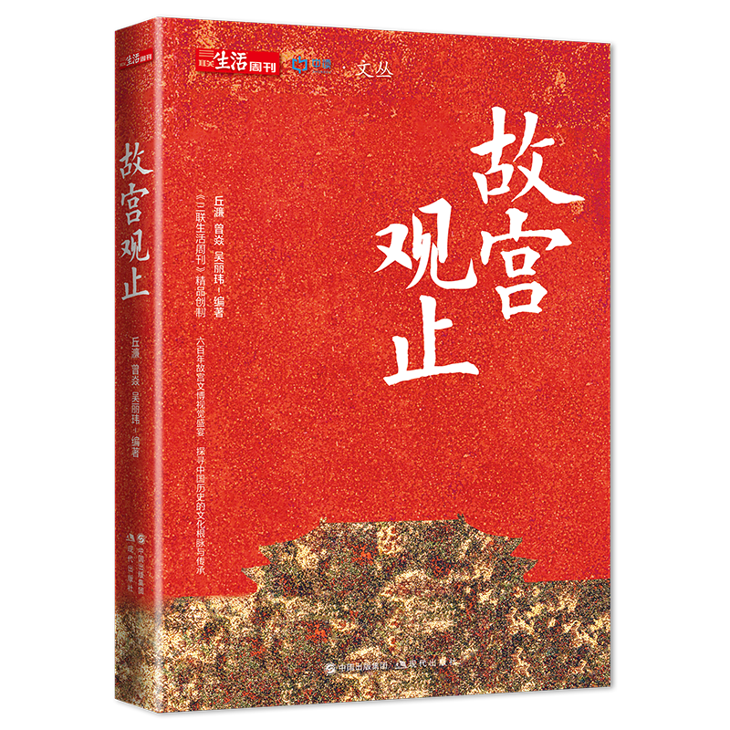 天冷了 我想和你一起靠近温暖 现代出版社10月新书单 读书 澎湃新闻 The Paper