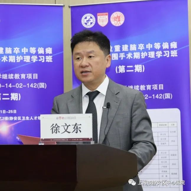 我院院长徐文东,副院长吴学勇,副院长张天嵩,静安区卫健委科教信息科