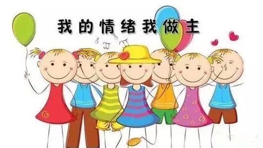 爱有道育有方和孩子一起学习整理自己的外在情绪