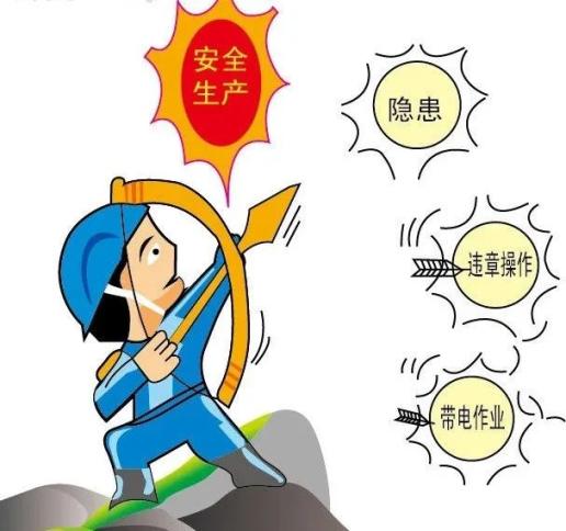 煤矿安全漫画图片高清图片