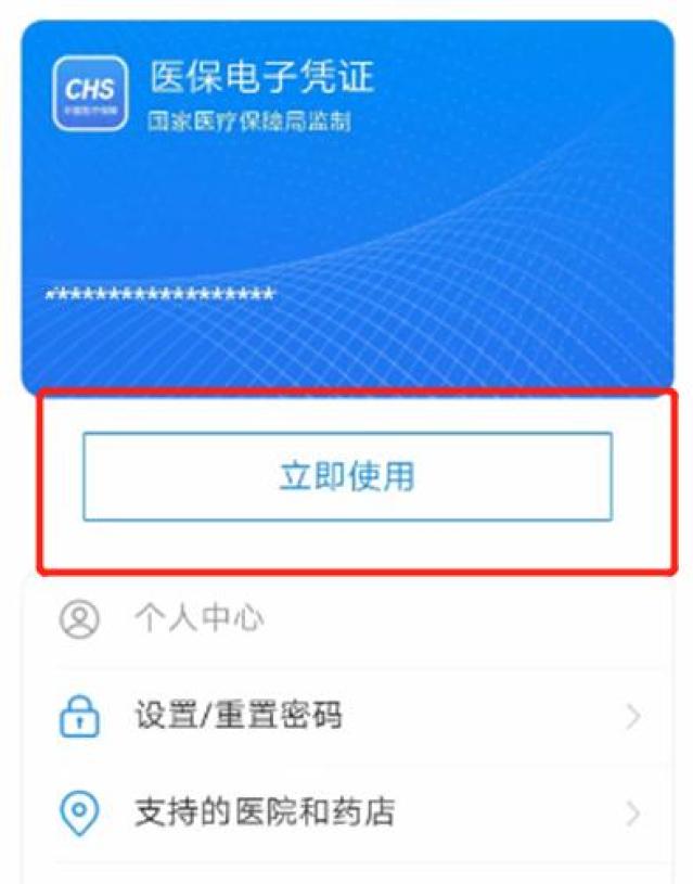 畢節開通醫保電子憑證了以後看病買藥忘記帶卡可以用它