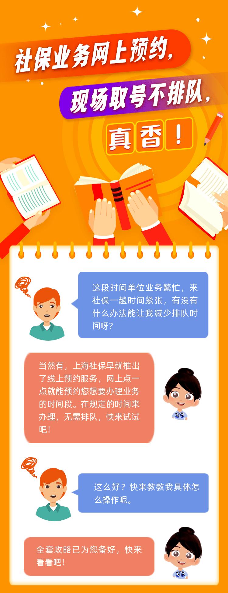 上海市社保局地址及电话一览表，办理社保业务必备