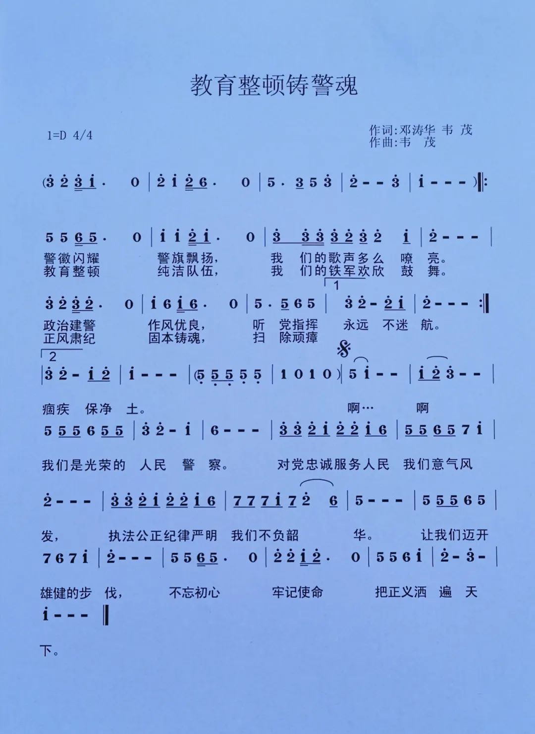 柳江警方教育整顿原创歌曲壮语国语全国首发