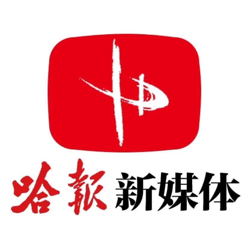 黑龙江日报logo图片