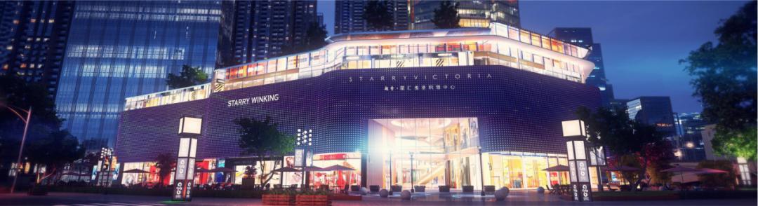 越秀房产基金持有物业:武汉星汇维港购物中心