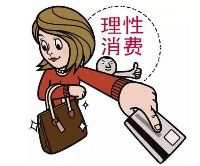 别冲动