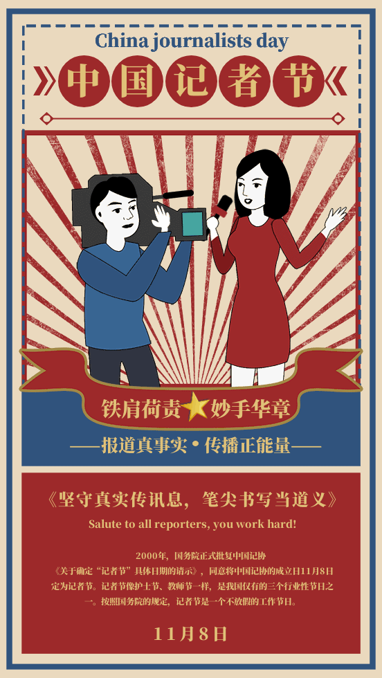 记者:张丽清视频:李姝廷图片:张慧敏原标题:《致敬每一份理想和担当!