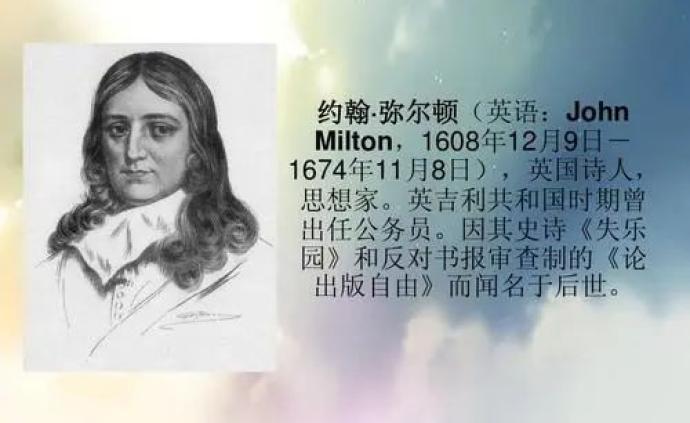 约翰·弥尔顿忌辰