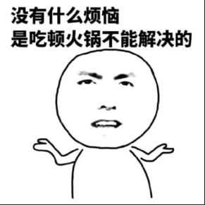 你吃上冬天的第一顿火锅了吗美味和健康真的可以兼得