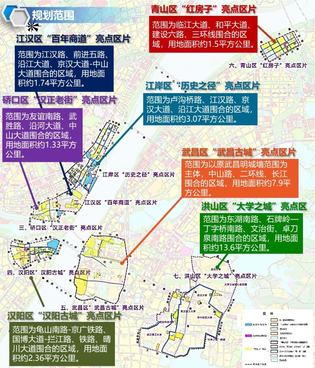 武漢市政府召開的2020-11-08 20:28武漢市政府新聞辦官方澎湃號武漢