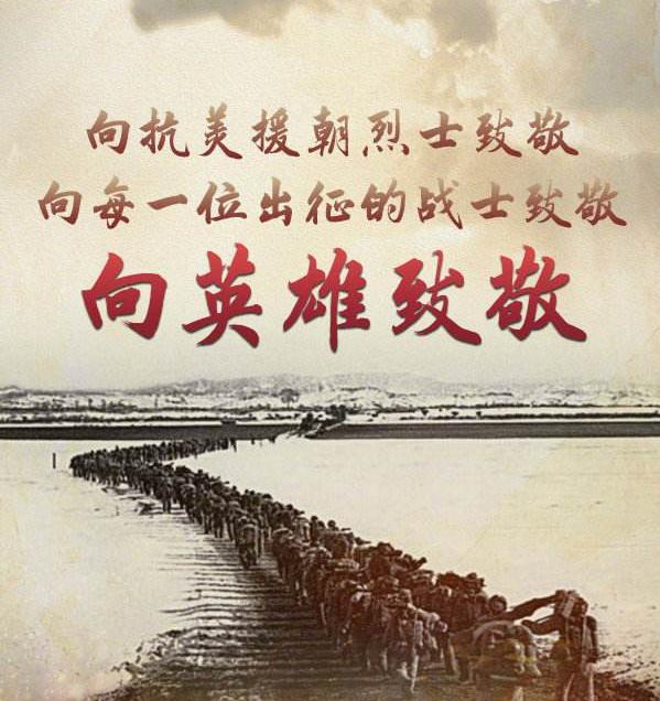 抗美援朝的胜利,打出了国威军威,真正确立了新中国的大国地位;抗美