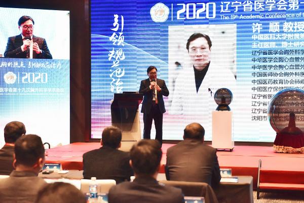 我院胸外科主任许顺教授致辞