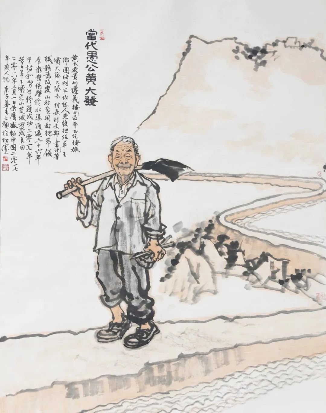 作品名:《黄大发——遵义市播州区平正乡团结村党支部书记》作者