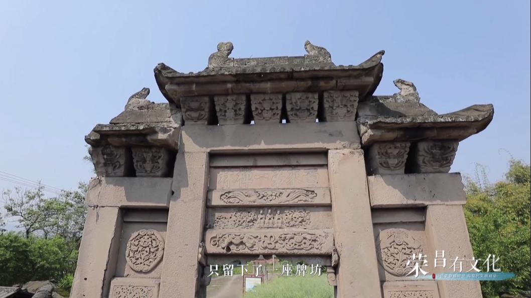 荣昌有文化罗汉寺牌坊千年古刹罗汉寺遗迹