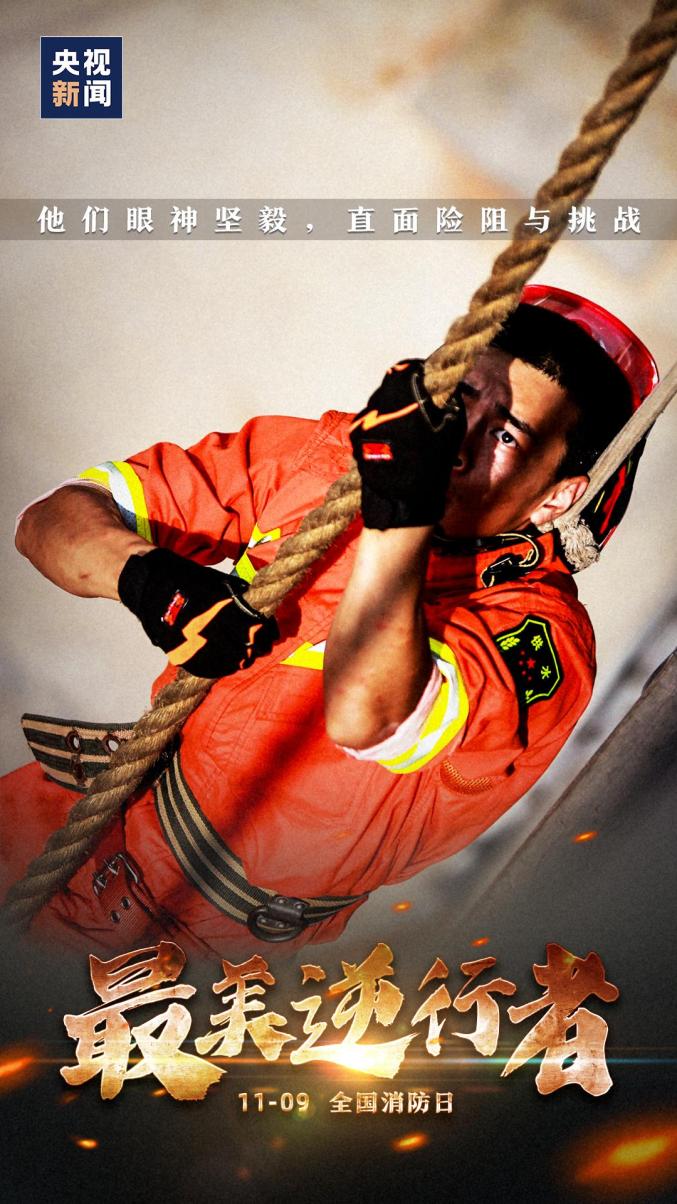 如果消防员不是伟大的工作那什么才是致敬烈火英雄