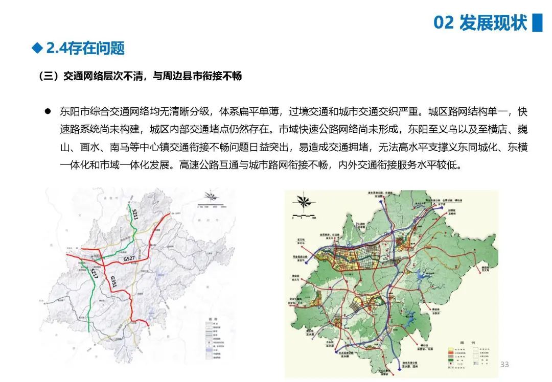 东阳市人民路隧道规划图片