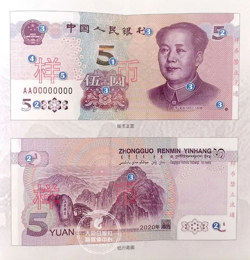 新版5元纸币与旧版第五套人民币从1999年发行流通至今,各面值纸币和