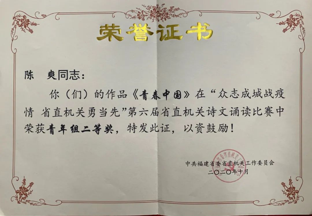 省局荣获第六届省直机关诗文诵读比赛优秀组织奖3个作品获奖