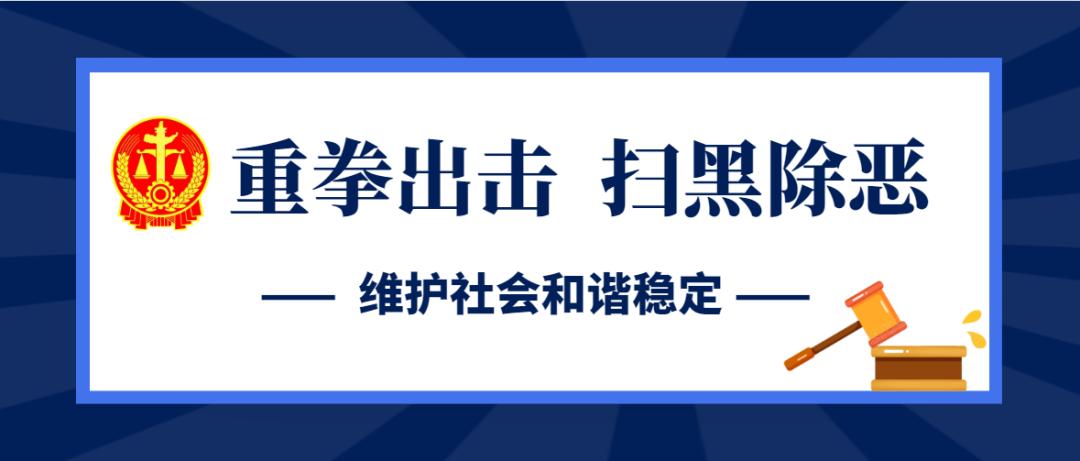 利剑出鞘塔城中院公开宣判13名黑恶势力犯罪分子
