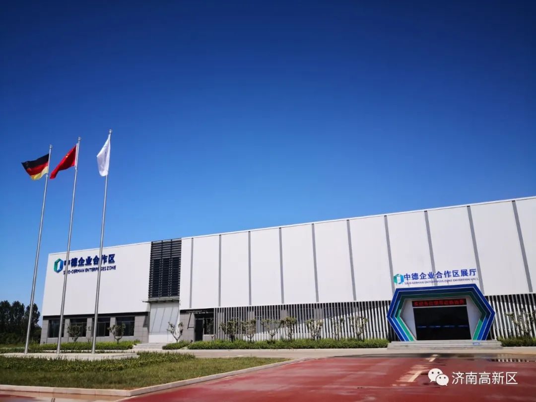 中德中小企业合作区开放交流化危为机