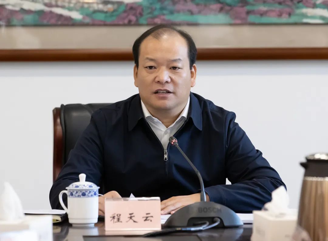 程天云主持召开县委常委会第132次会议做优美丽生态共建美好家园全力