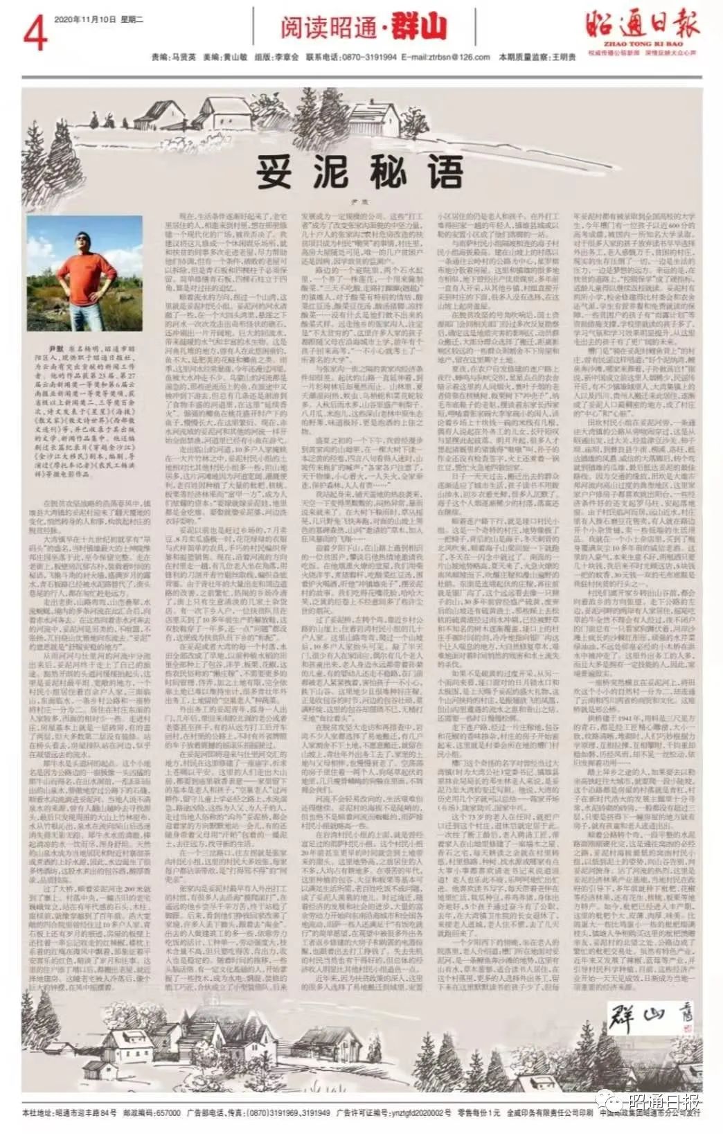 当时镇雄最大的士绅陇维邦庄园坐落于此,至今