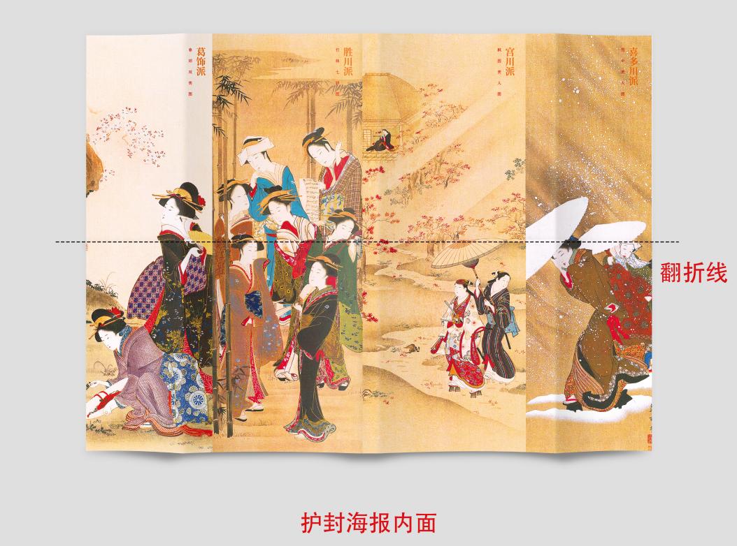 众筹| 繁世浮云锦绘成!21个浮世绘流派艺术精选,限量图书及周边