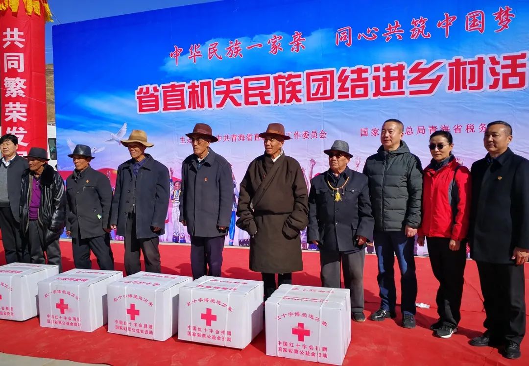 省直机关民族团结进乡村活动走进循化县铁尕楞村