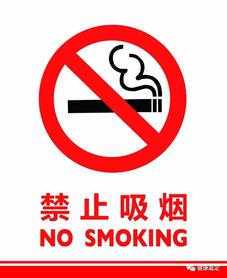 嘉定区加快推进无烟党政机关建设工作