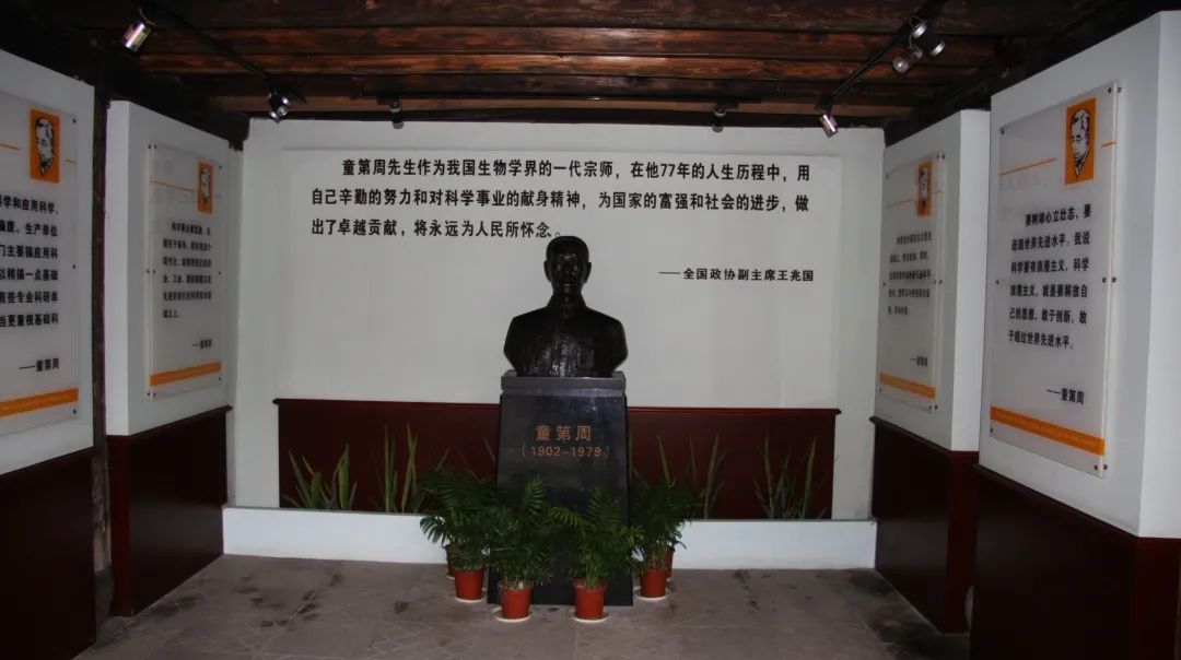 访故居忆初心民盟先贤童第周故居