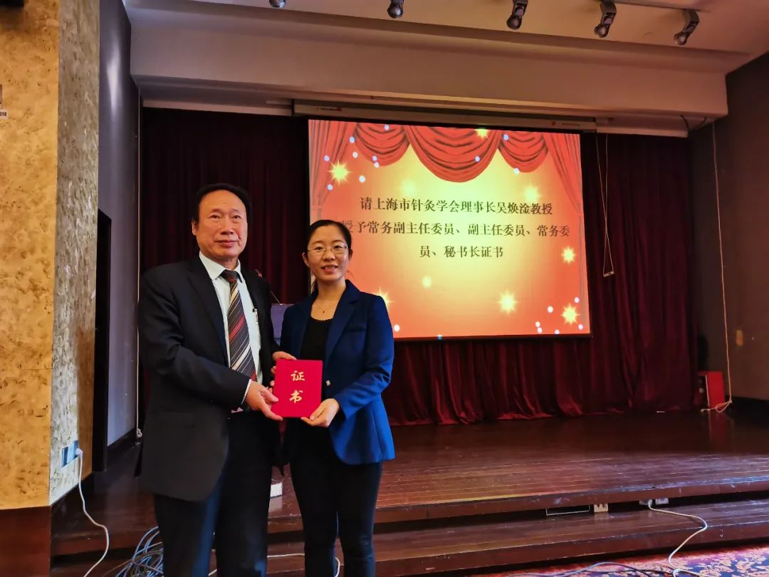 上海市针灸学会戒烟专业委员会成立大会在上海召开