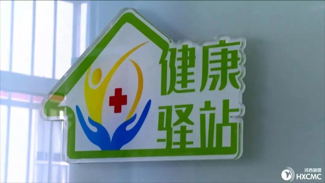 居家养老幸福万家老年人家门口的健康驿站