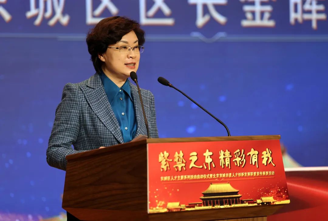 东城打造人才发展高地助力五个东城建设