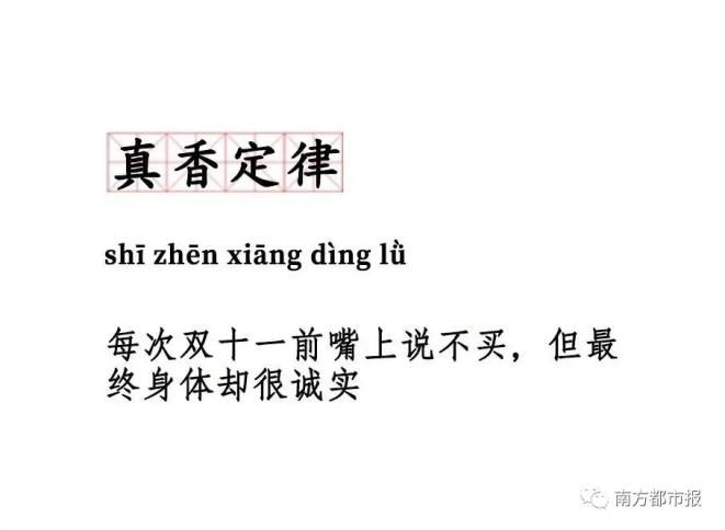人口消减定律_墨菲定律图片