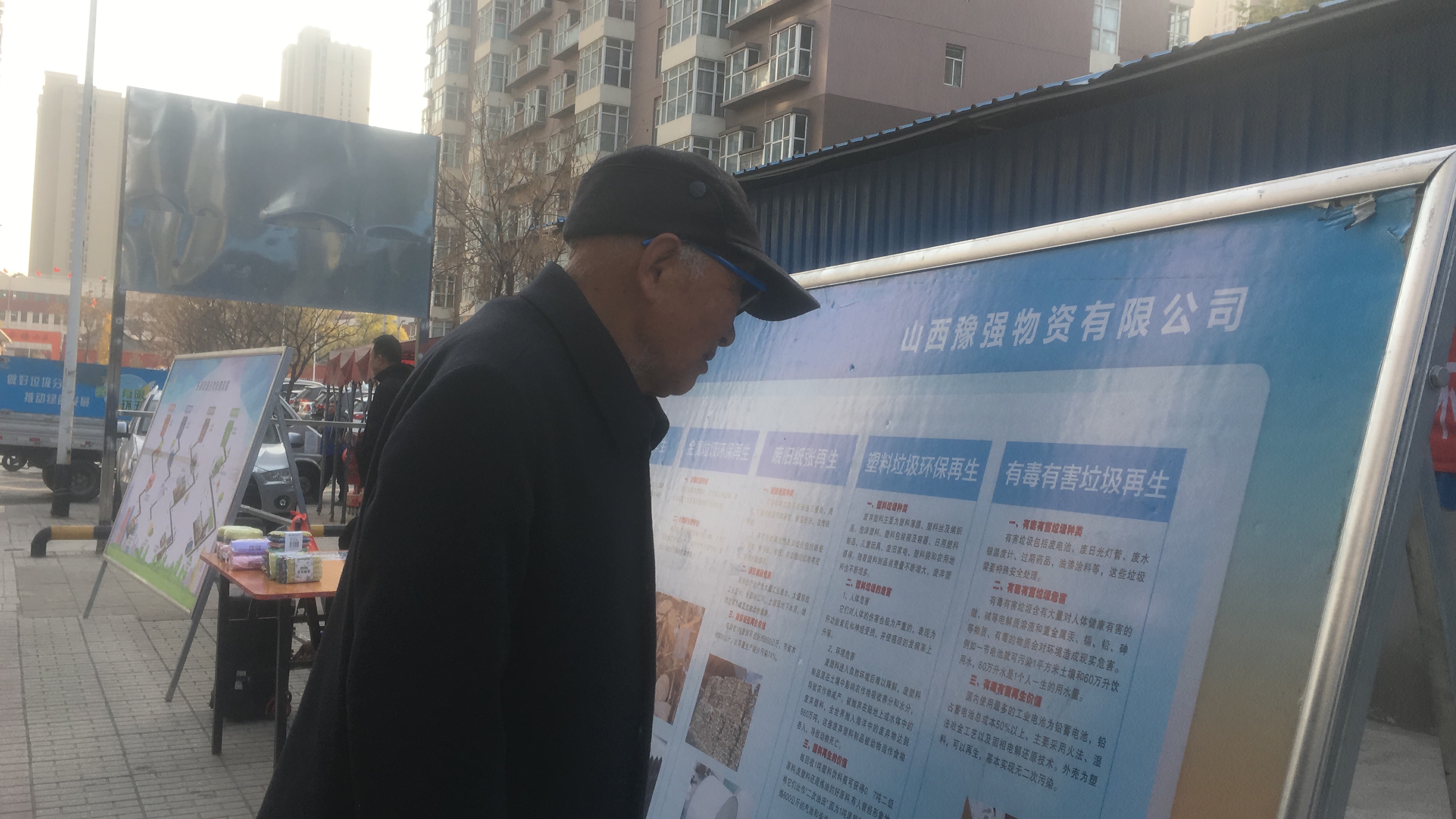 万柏林街办东风社区开展垃圾分类宣传活动 湃客 澎湃新闻 The Paper