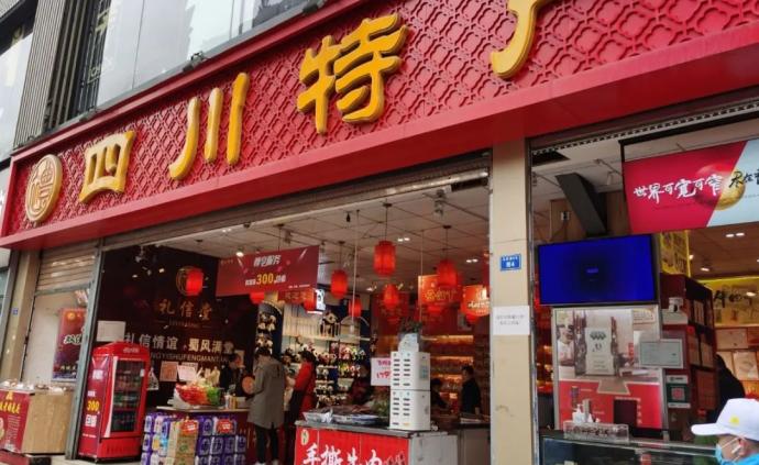 成都街头的四川特产店，葫芦里到底卖的什么药？