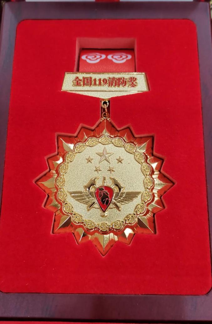速看黑河一人荣获全国119消防奖