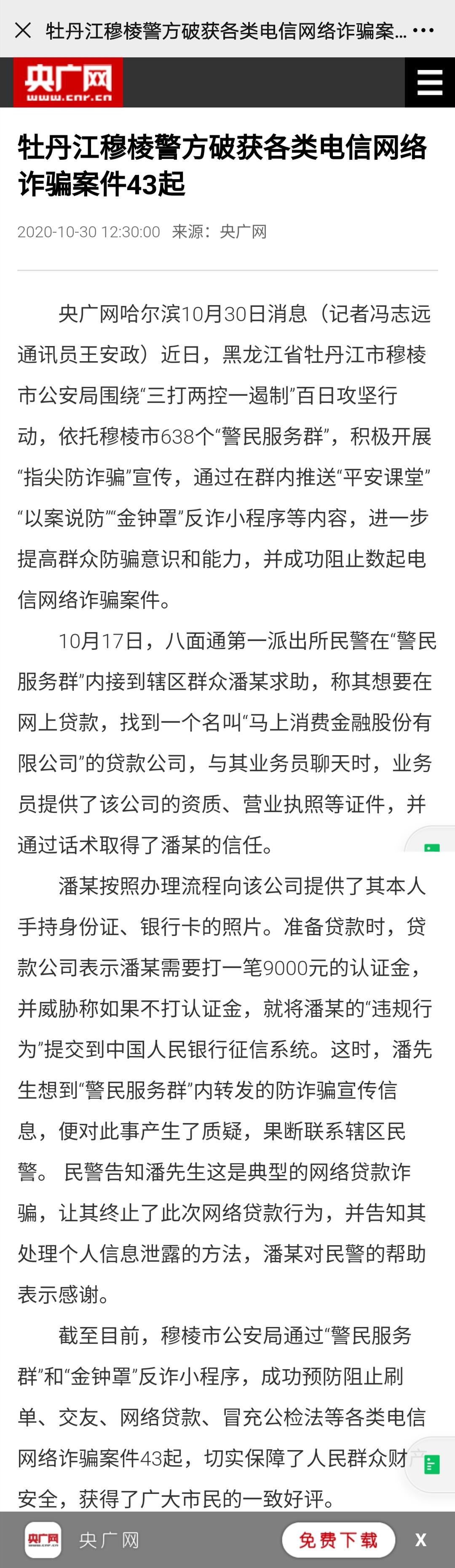 【三打两控一遏制】牡丹江市公安局：线上线下齐头并进 营造浓厚宣传氛围 澎湃号·政务 澎湃新闻 The Paper