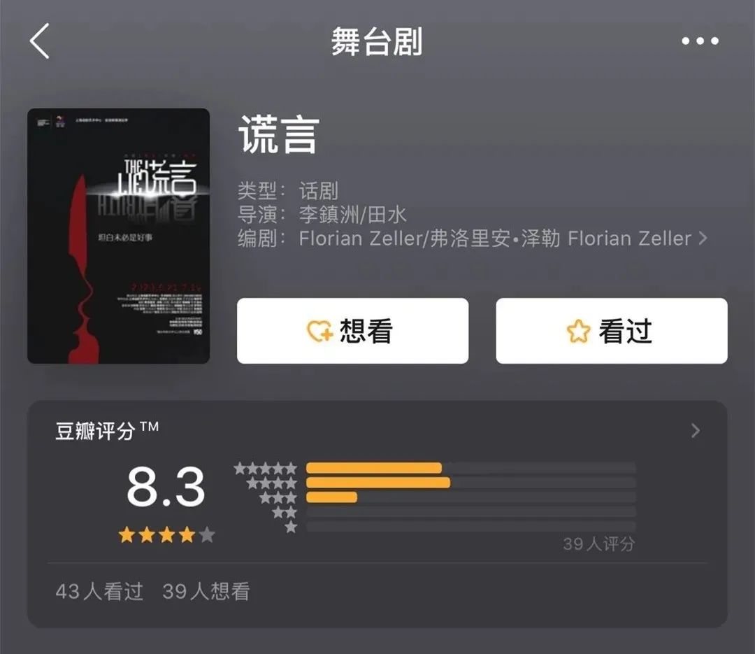 在真相与谎言的修罗场里你是青铜还是王者